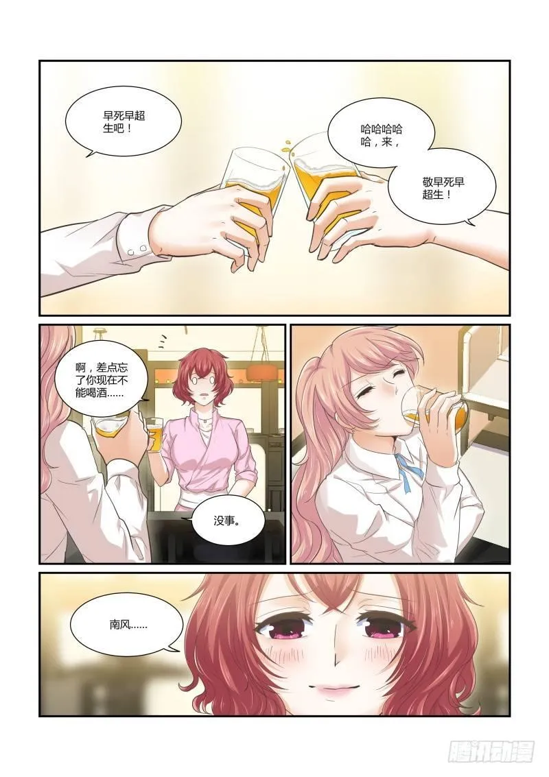 第十四话 第11页