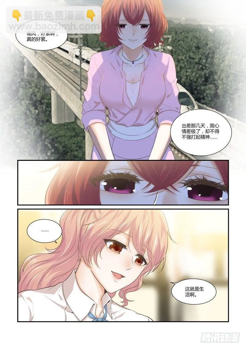 第十四话 第12页
