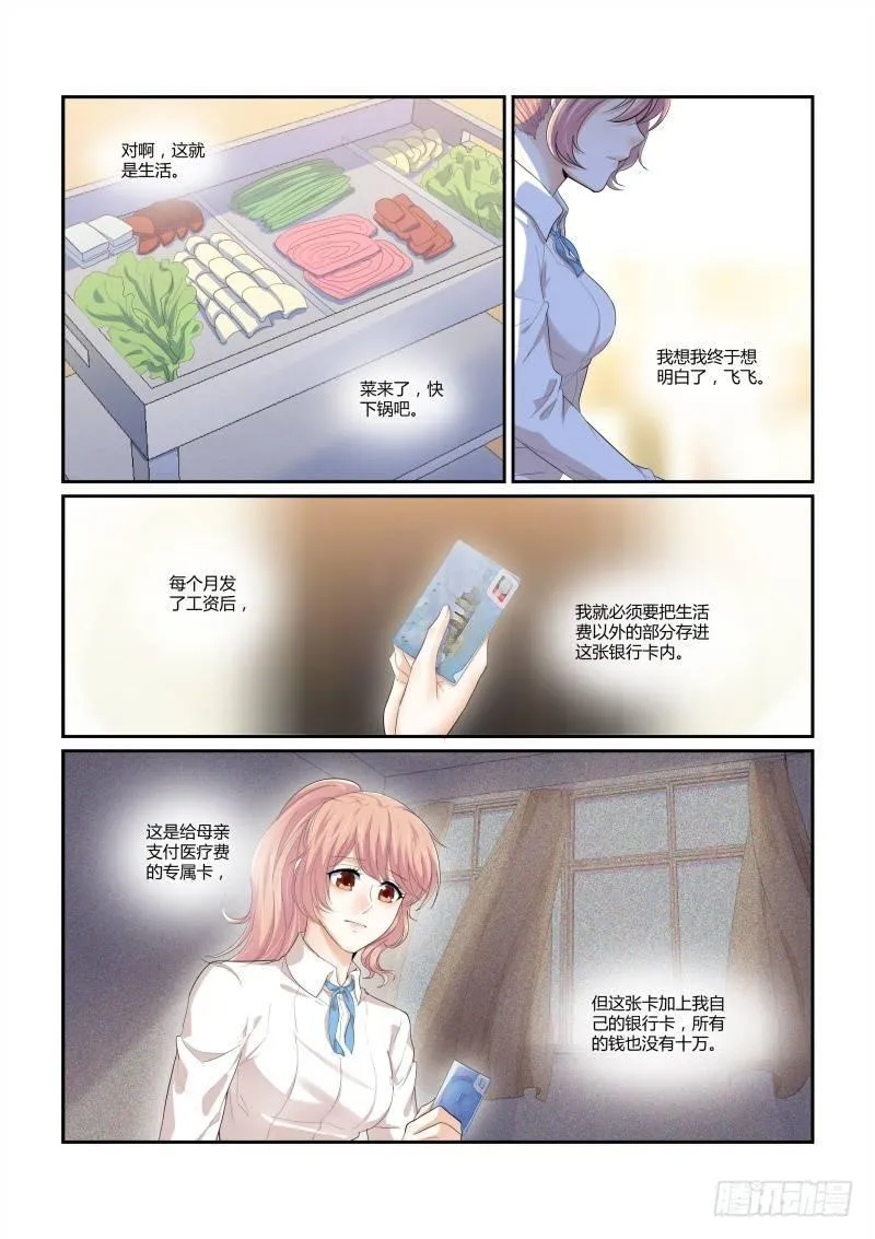 第十四话 第13页