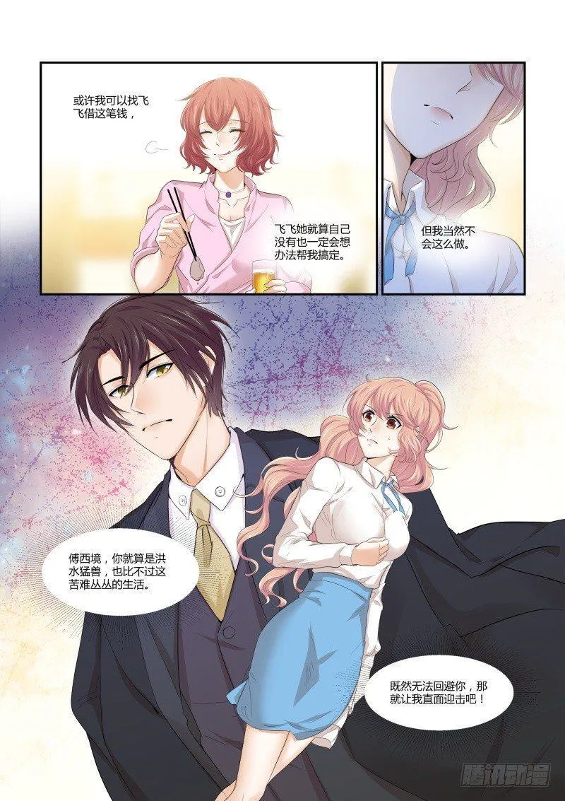 第十四话 第14页
