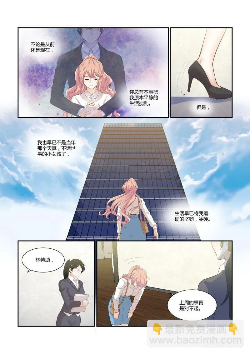第十四话 第15页