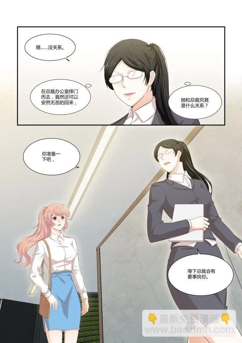 第十四话 第16页