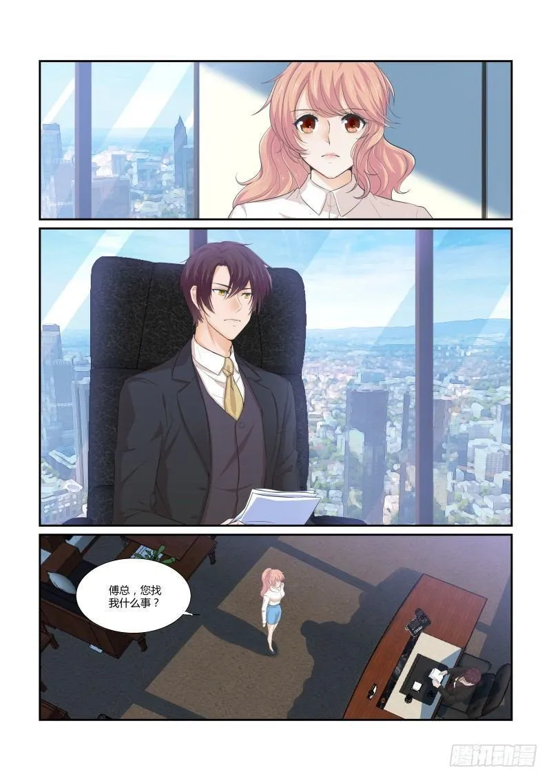 第十五话 第2页