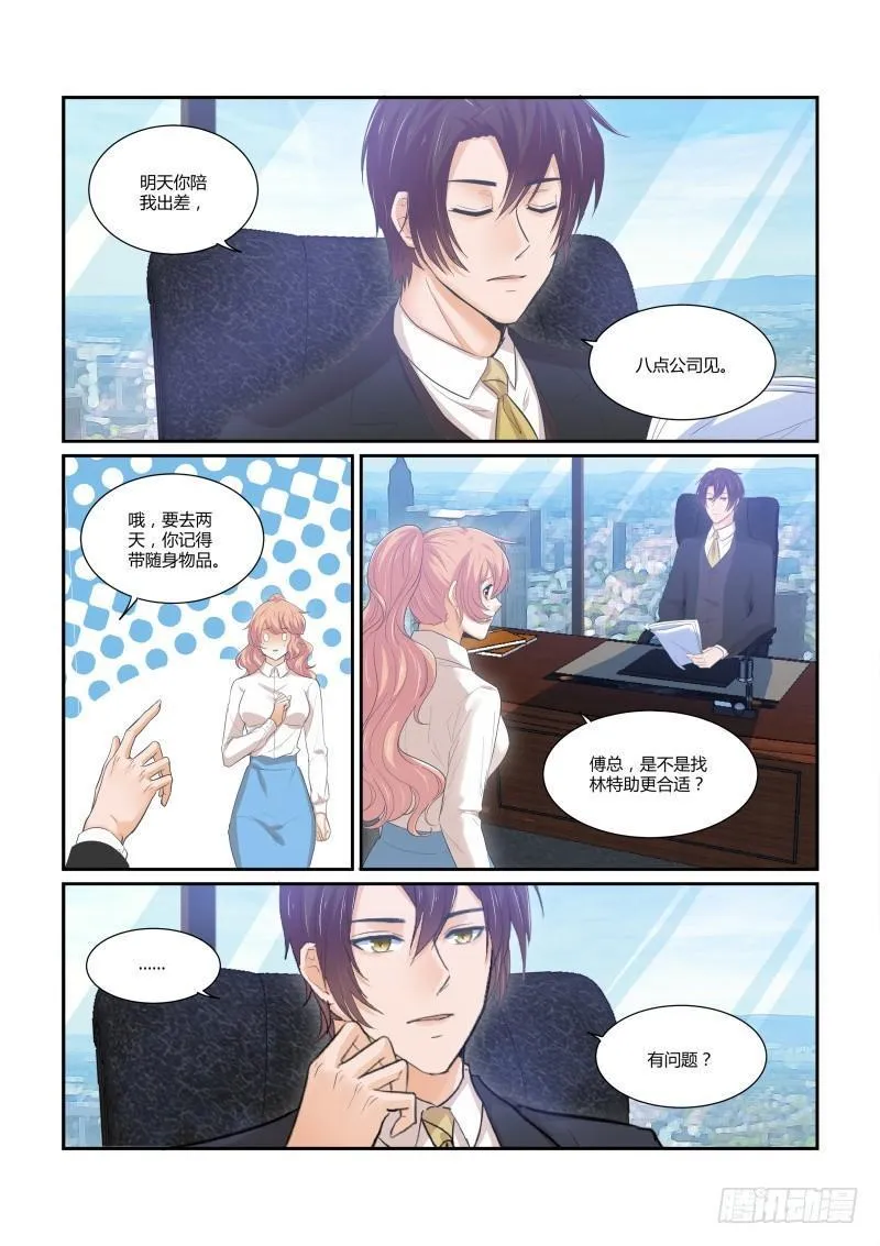 第十五话 第3页