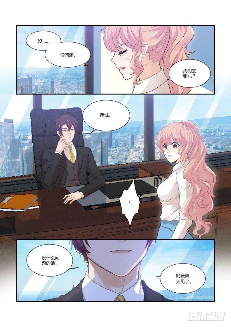 第十五话 第4页