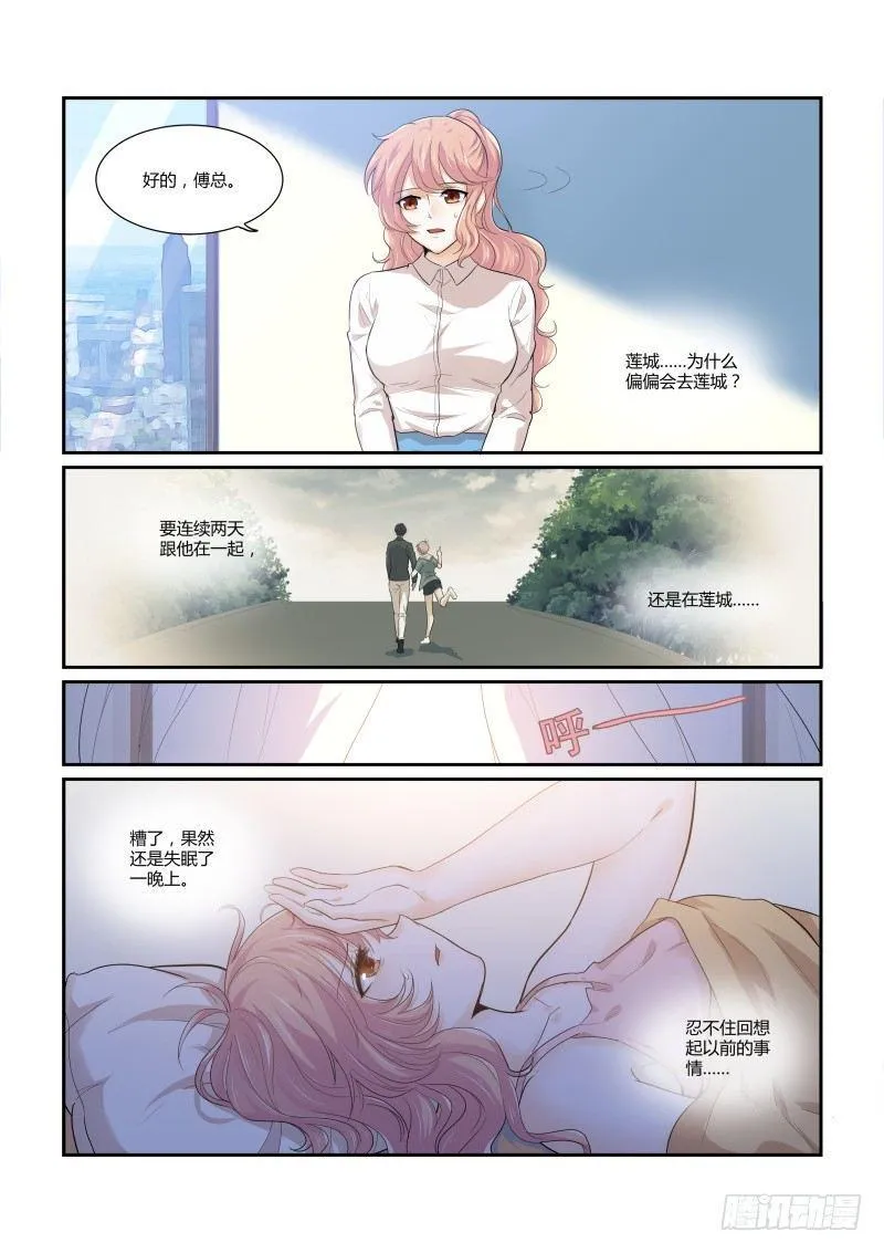 第十五话 第5页