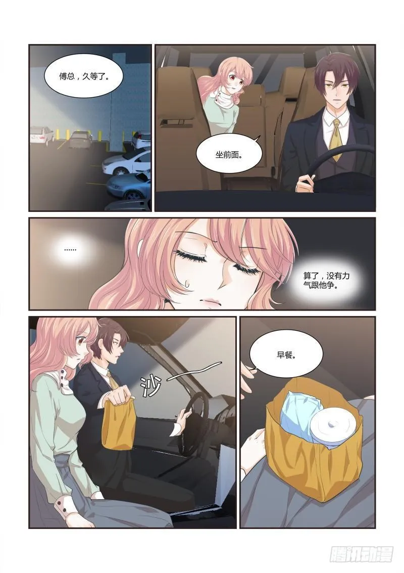 第十五话 第6页