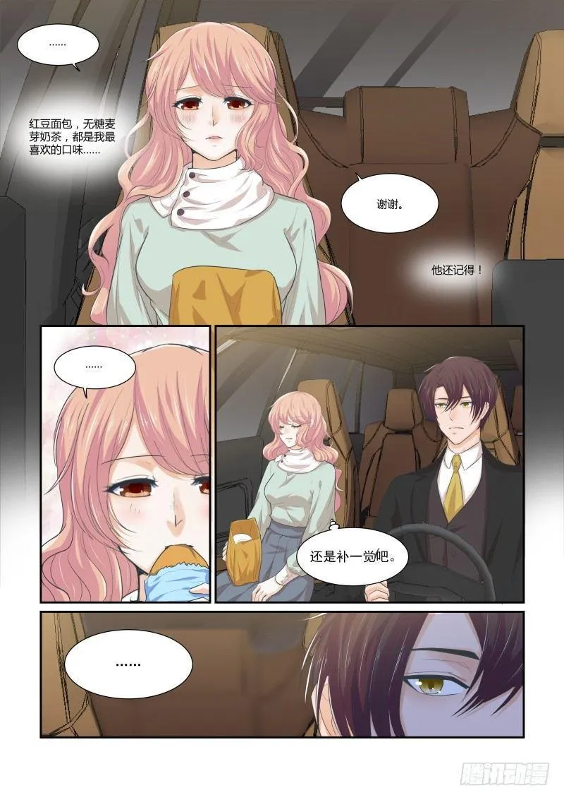 第十五话 第7页