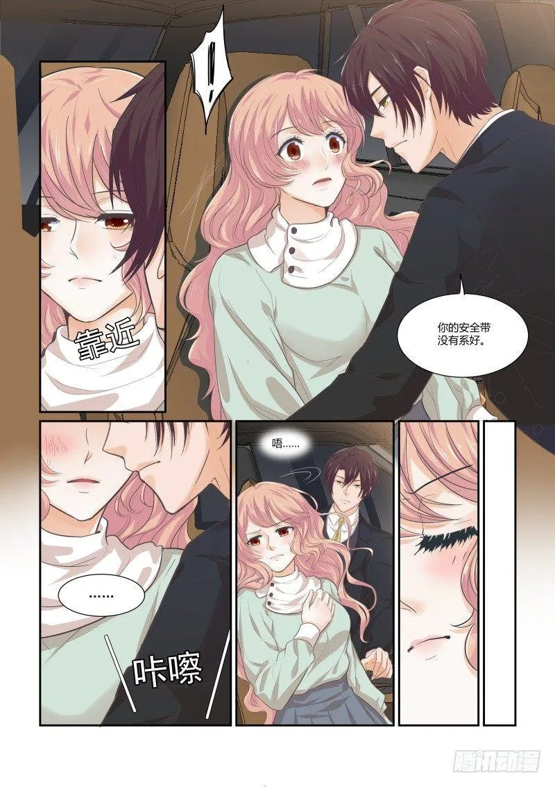 第十五话 第8页