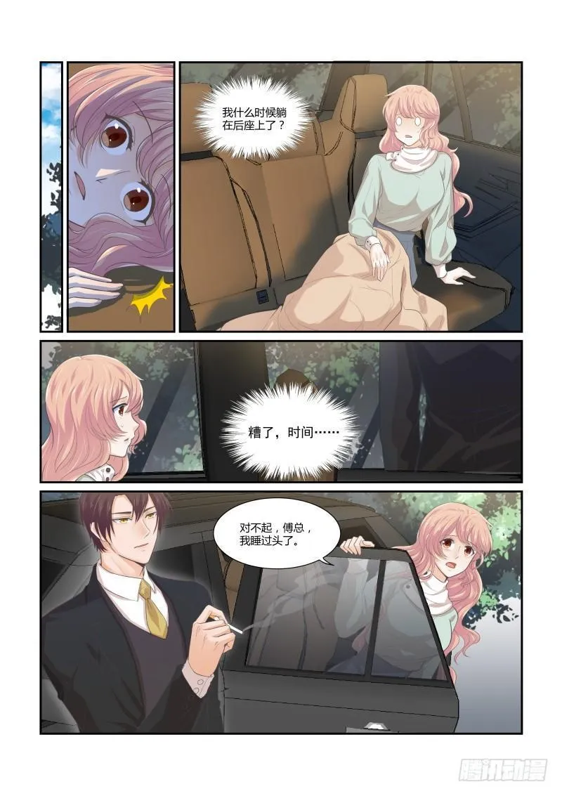 第十五话 第9页