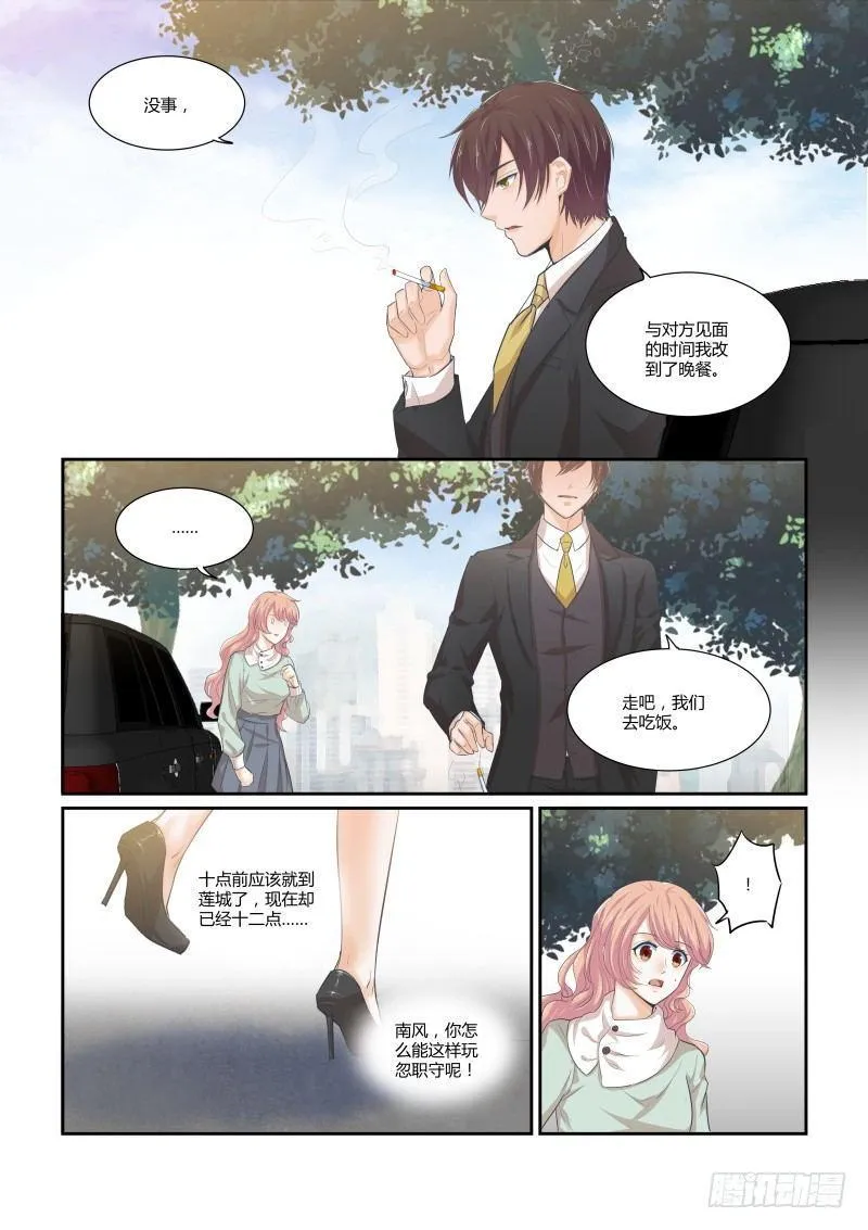 第十五话 第10页