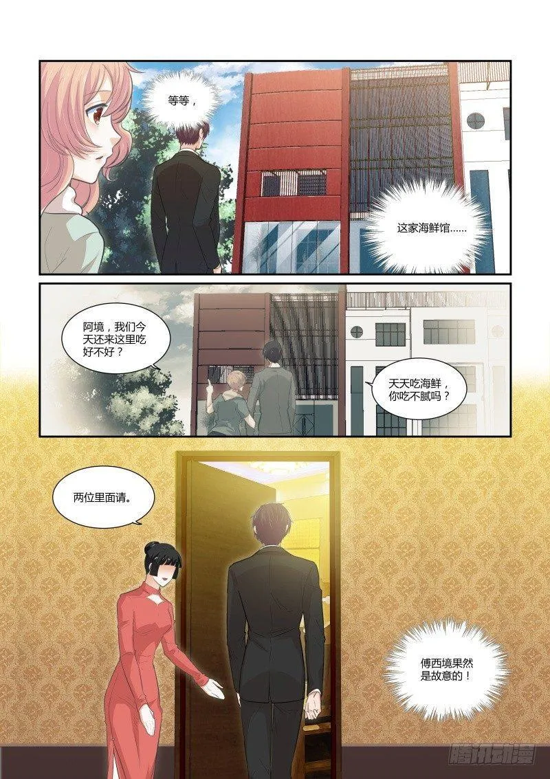 第十五话 第11页