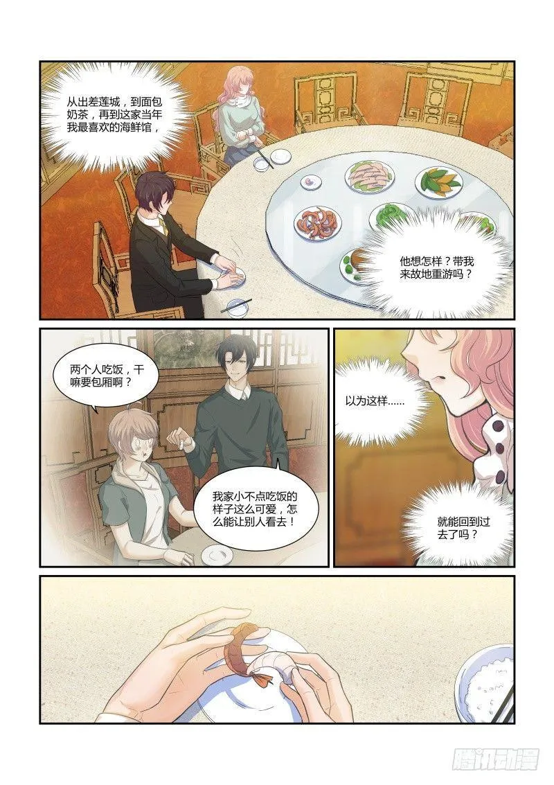 第十五话 第12页