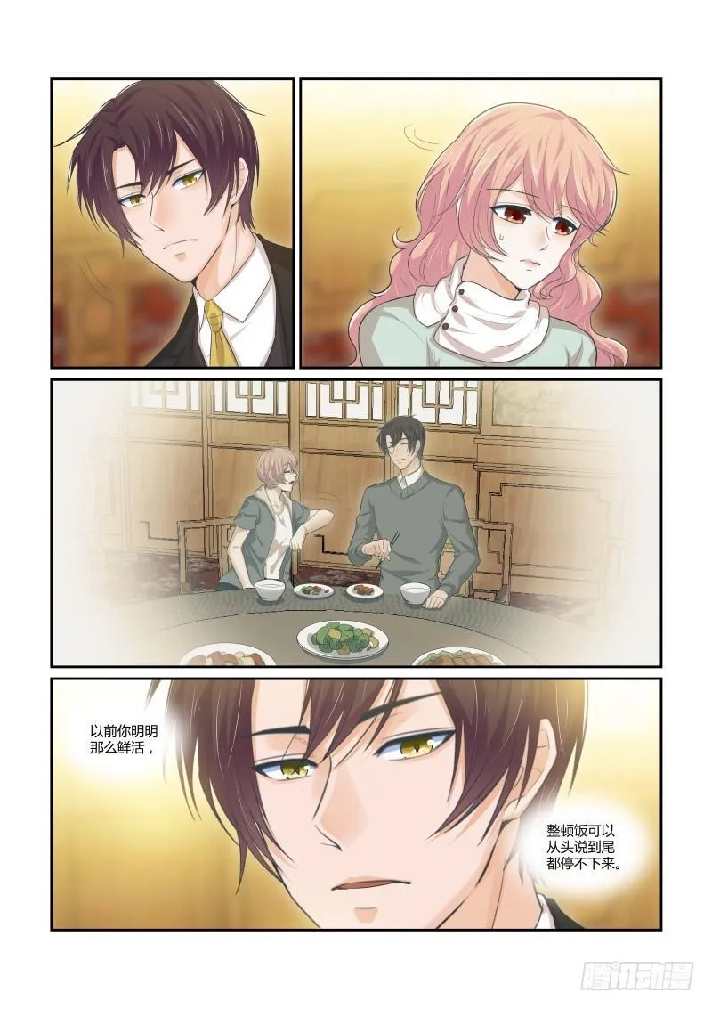 第十五话 第14页