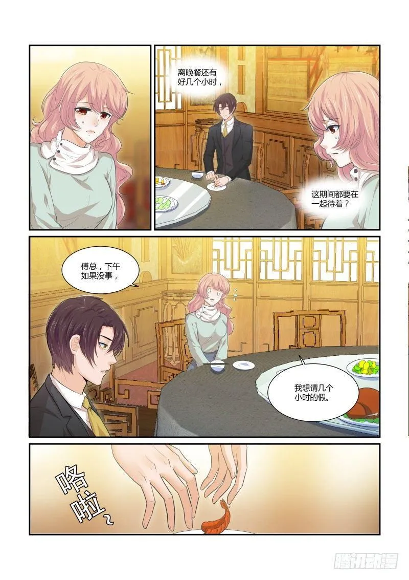 第十五话 第15页