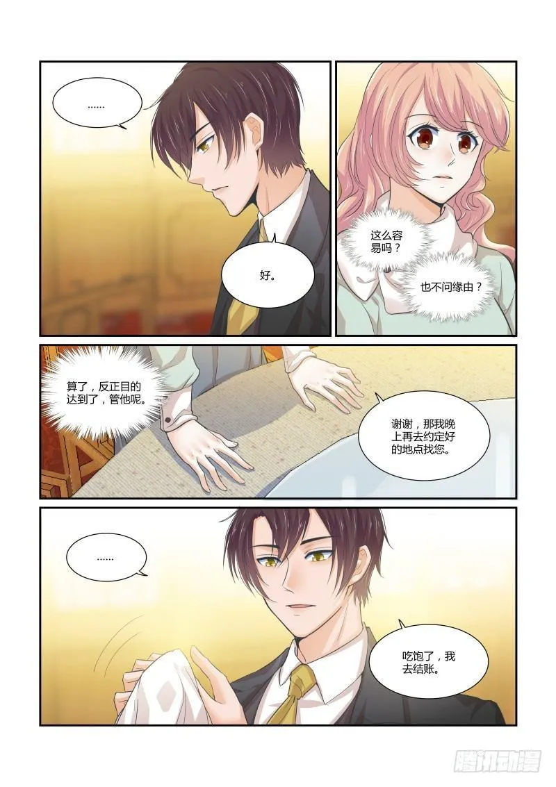 第十五话 第16页
