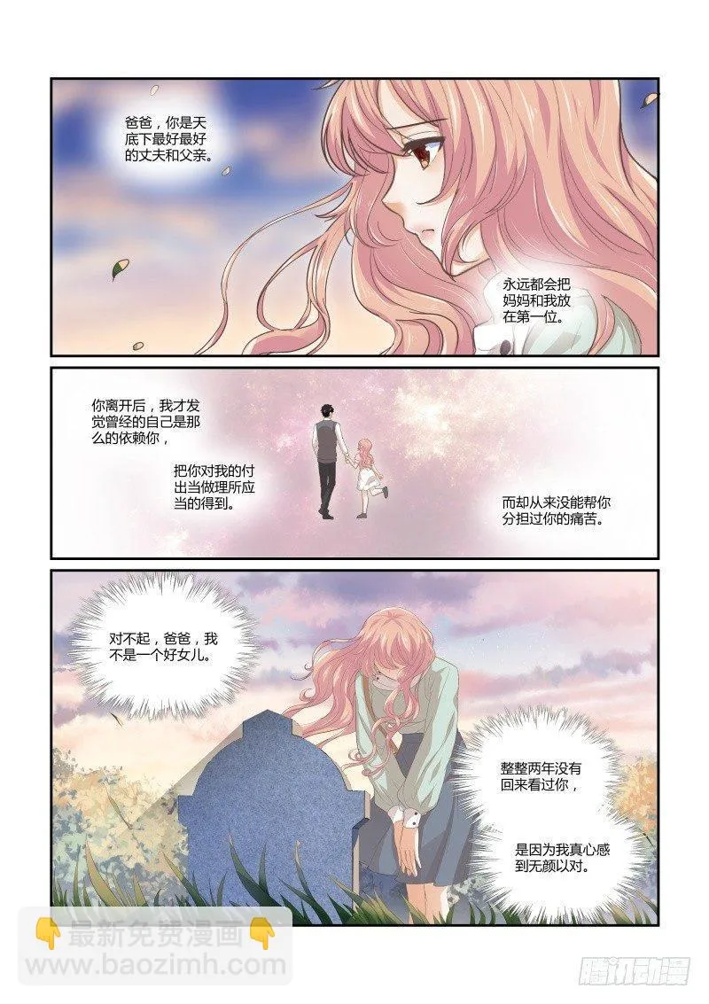 第十六话 第4页