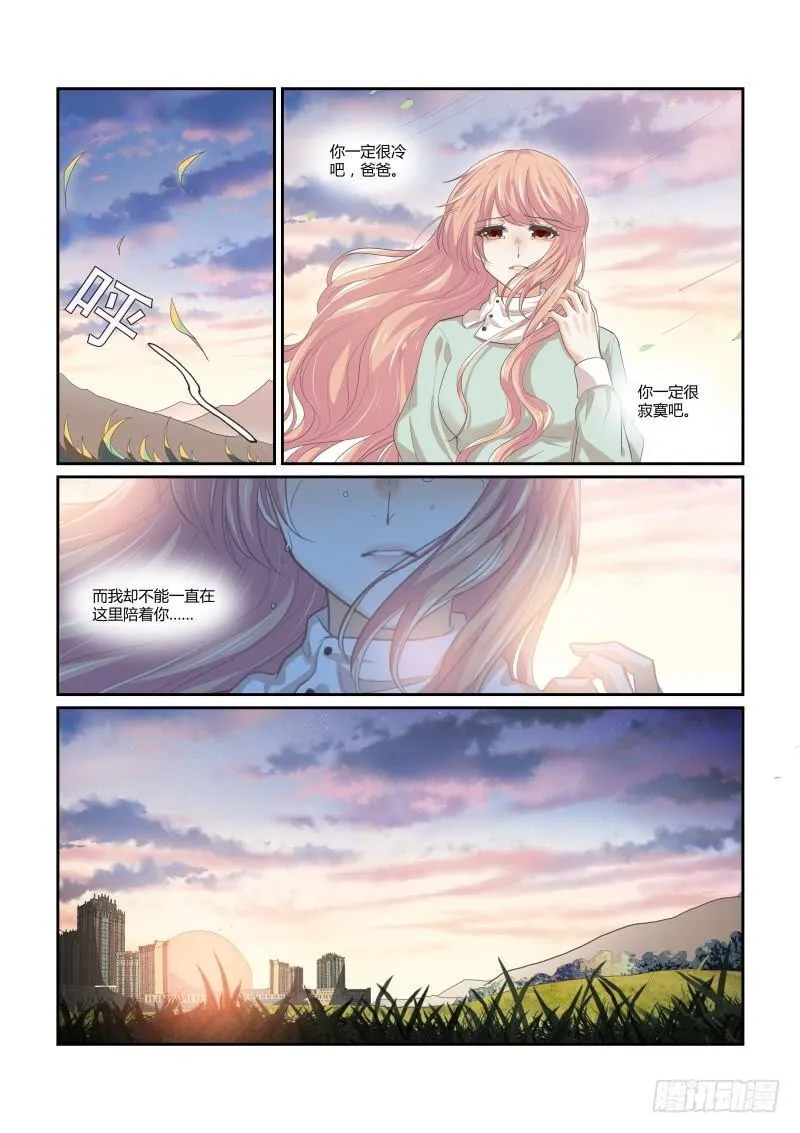 第十六话 第5页