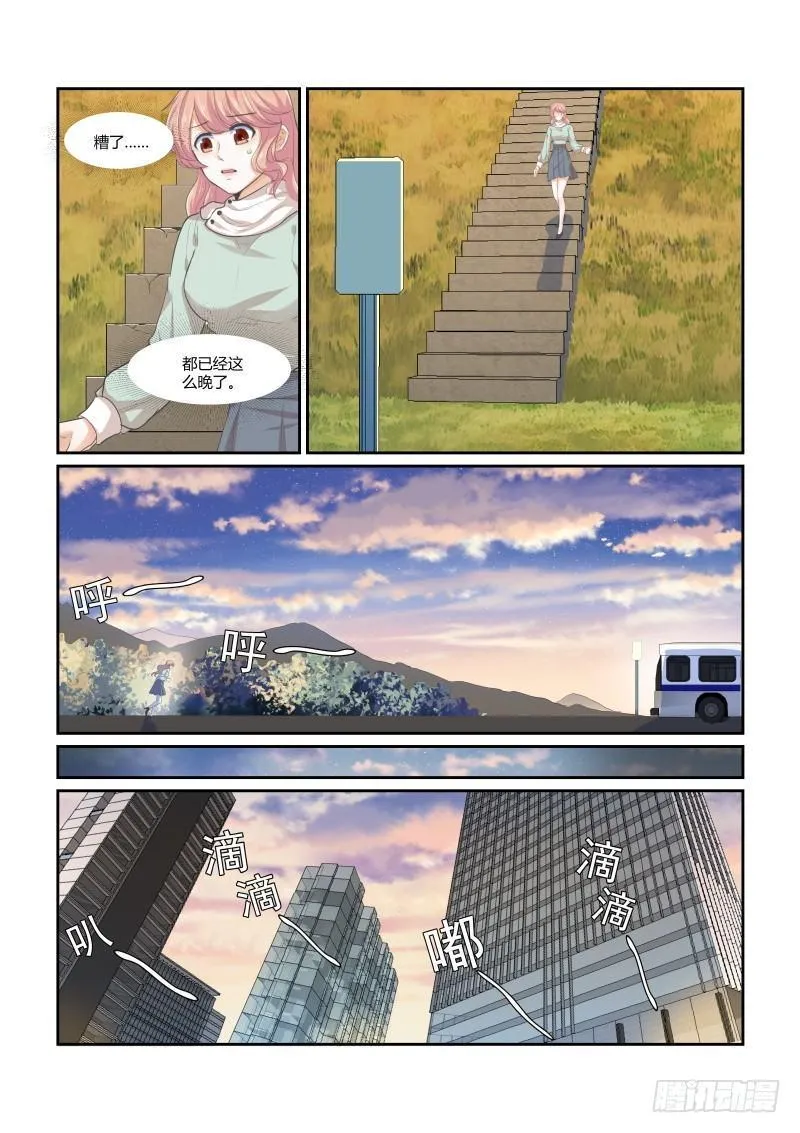第十六话 第6页