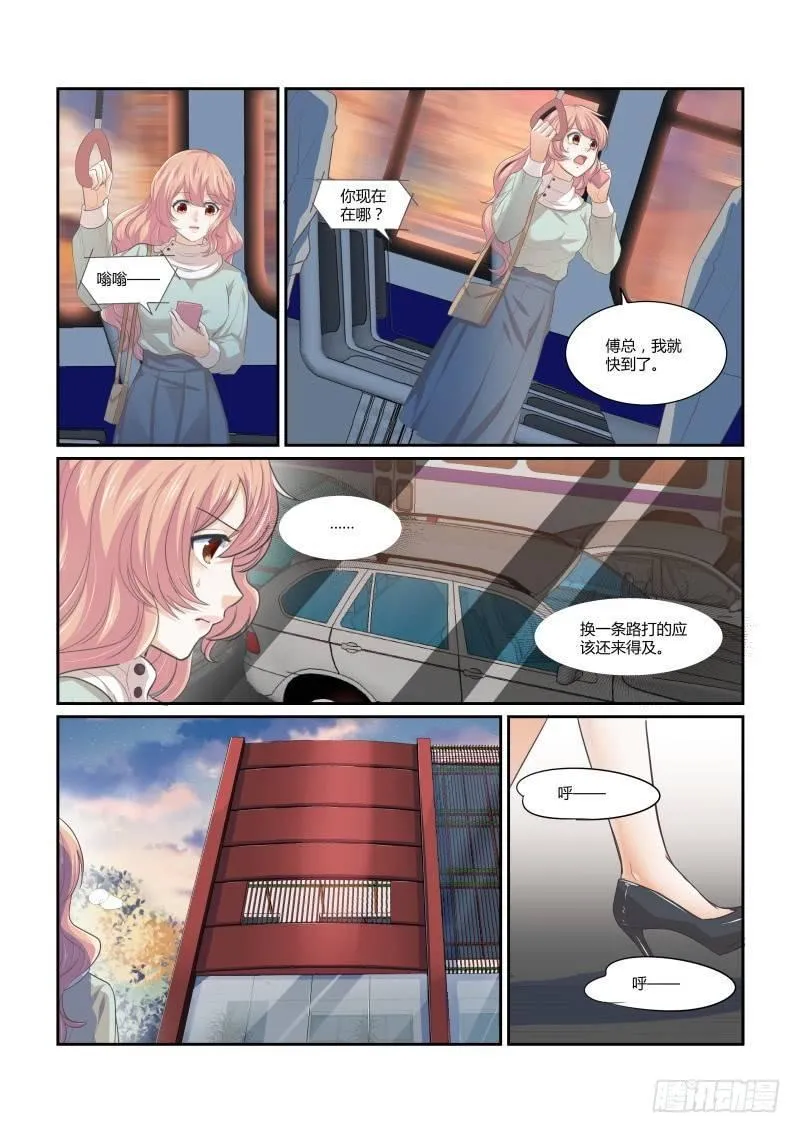 第十六话 第7页