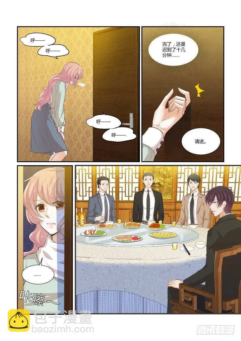 第十六话 第8页