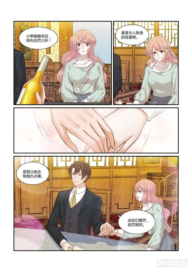 第十六话 第10页
