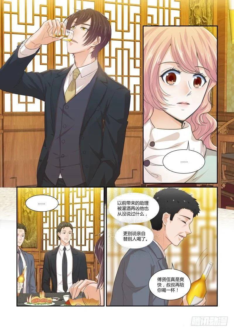 第十六话 第11页
