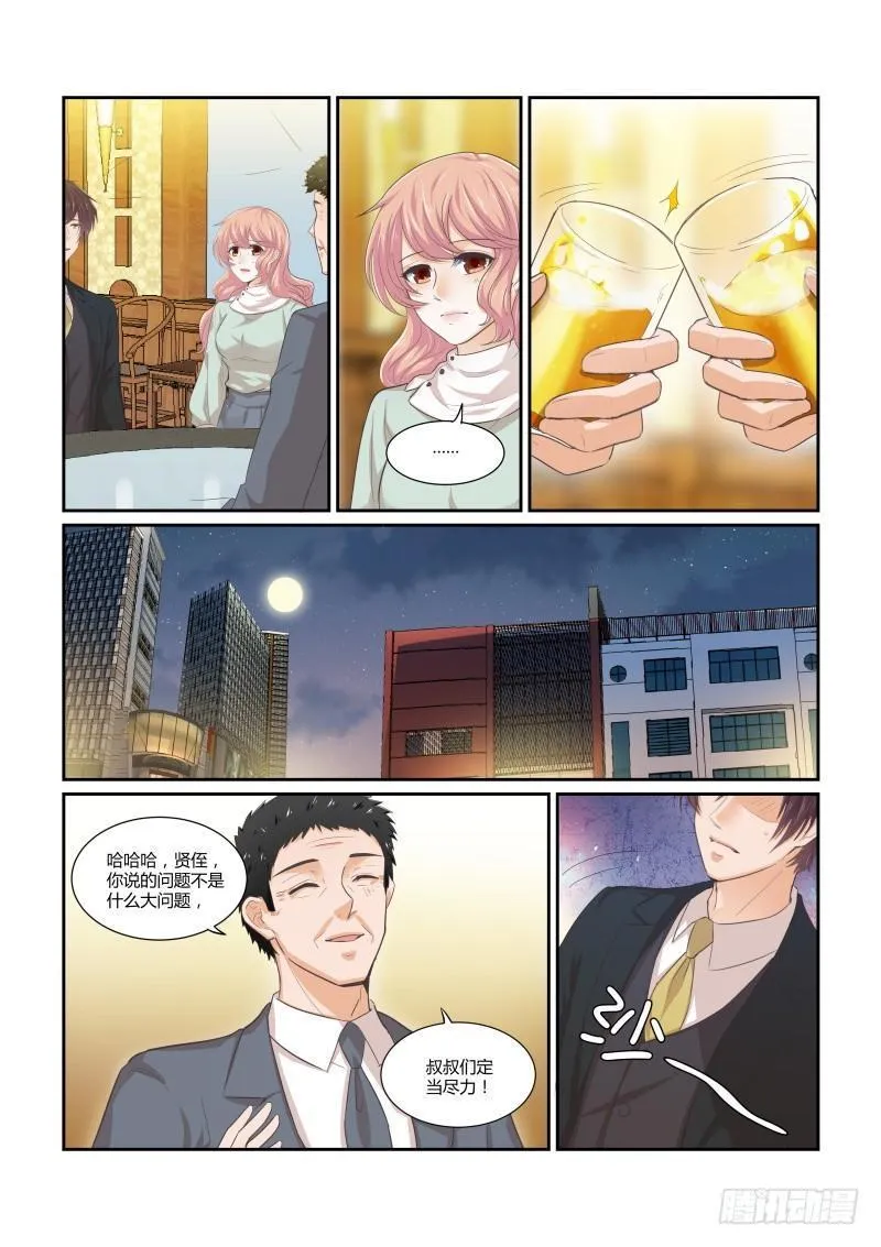 第十六话 第12页
