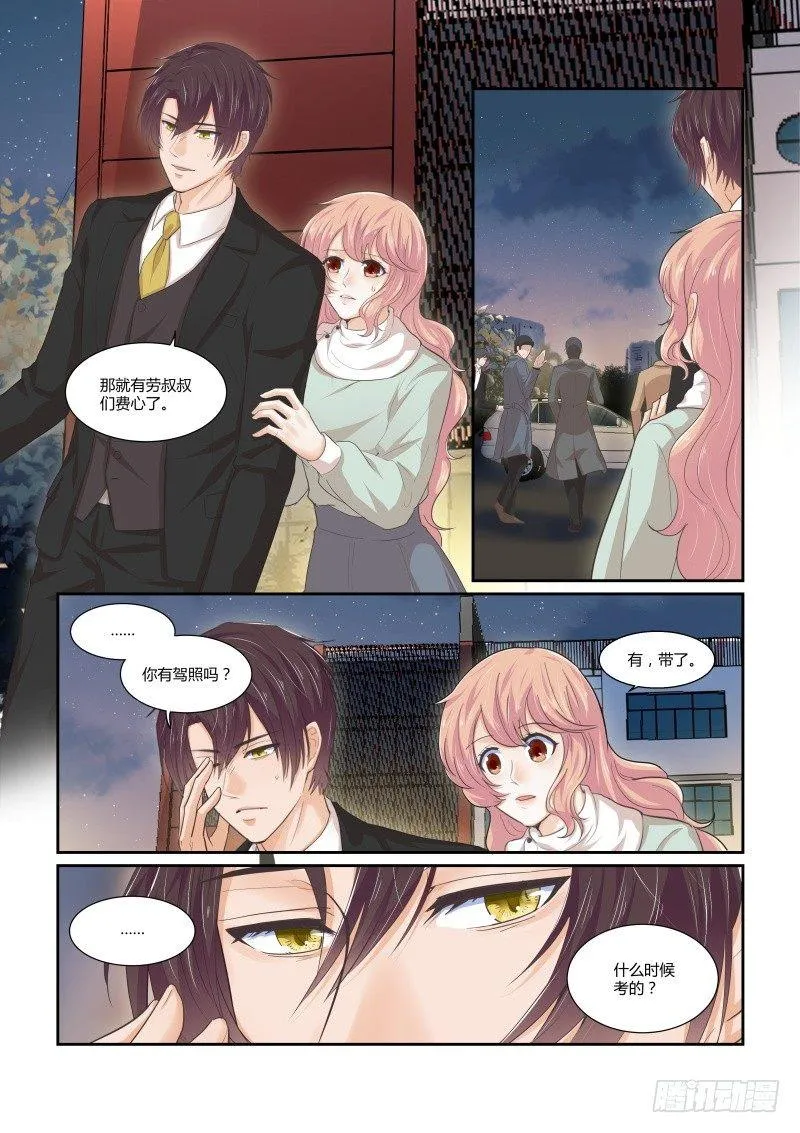 第十六话 第13页