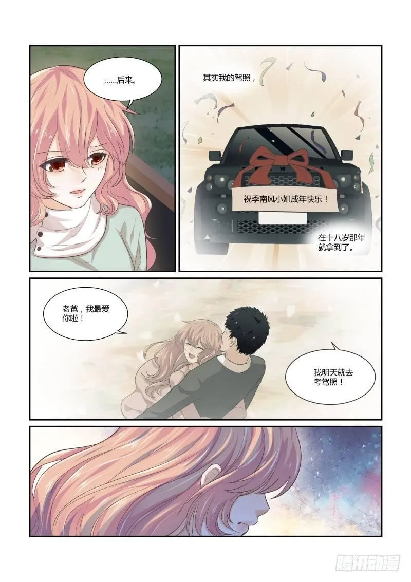 第十六话 第14页