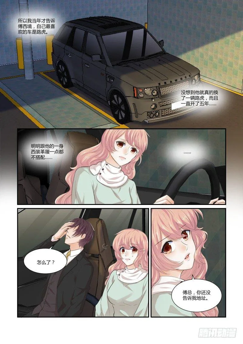 第十六话 第15页