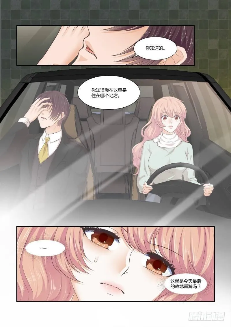 第十六话 第16页
