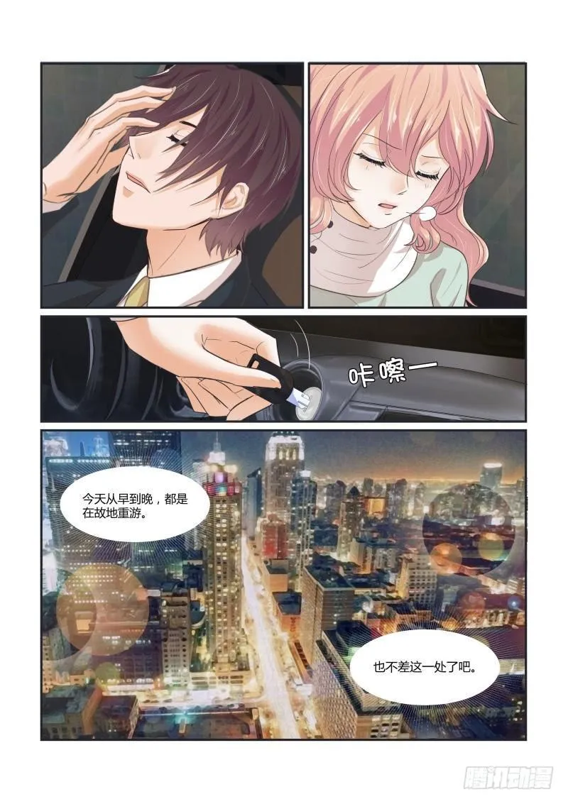 第十七话 第2页