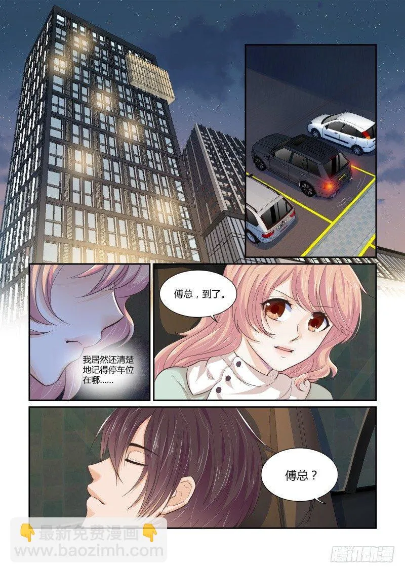 第十七话 第3页