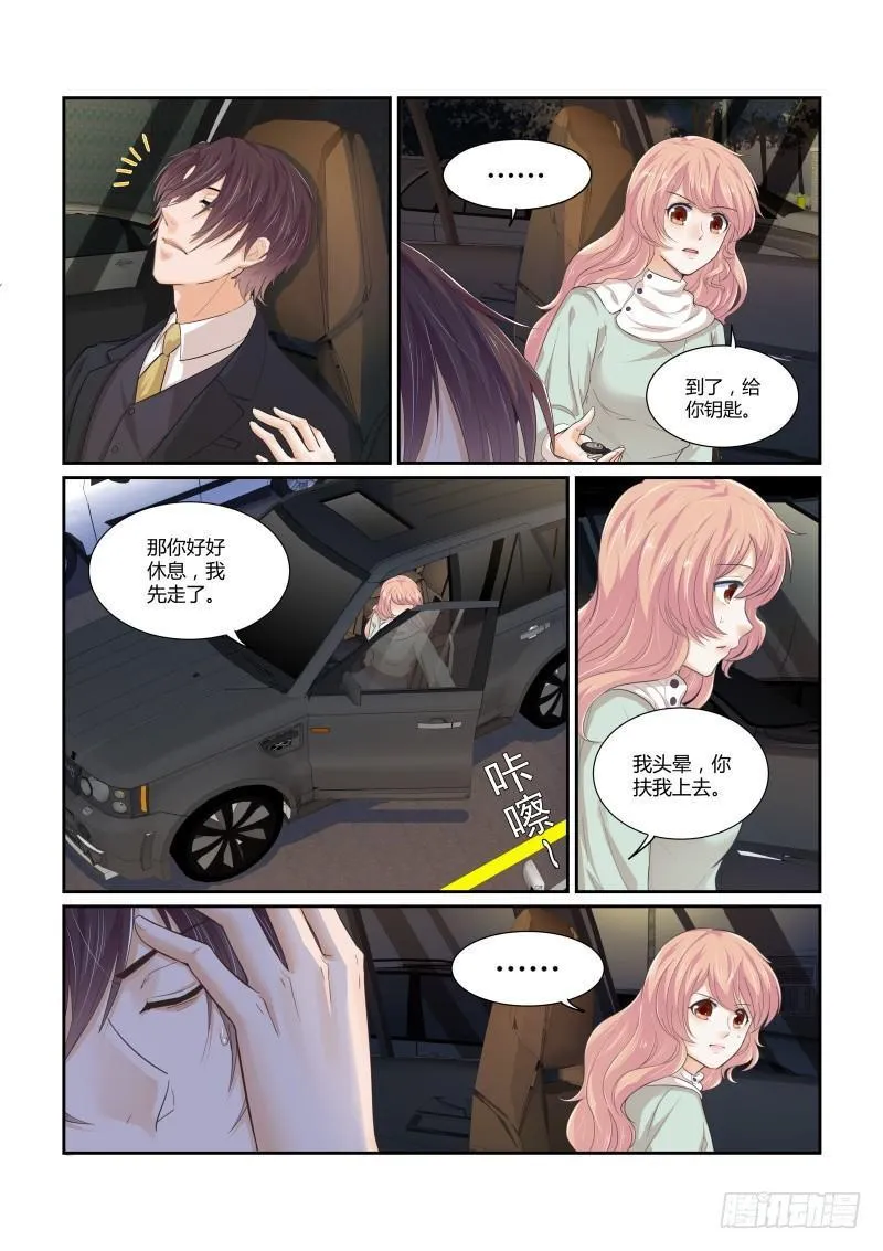 第十七话 第4页