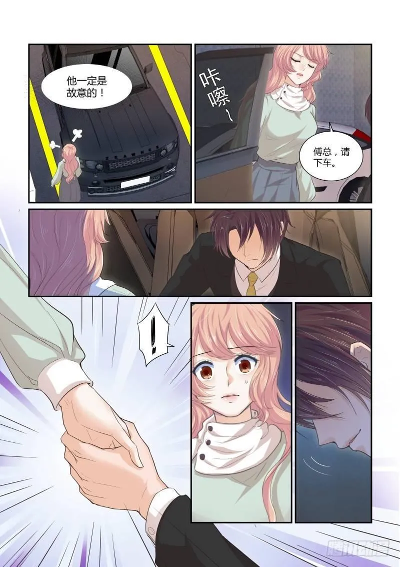 第十七话 第5页
