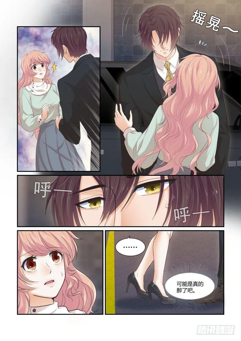 第十七话 第6页