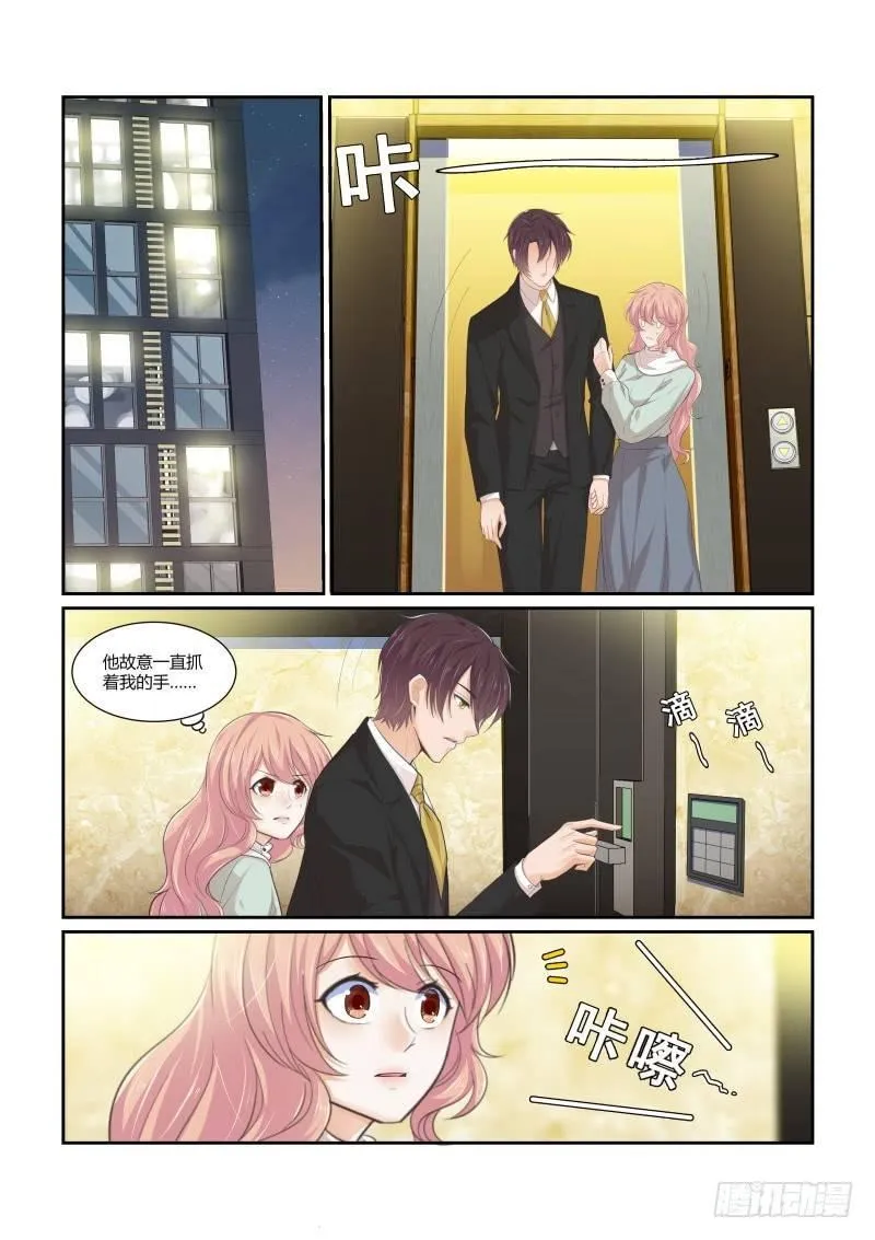 第十七话 第7页
