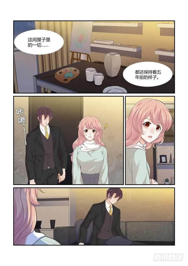 第十七话 第9页