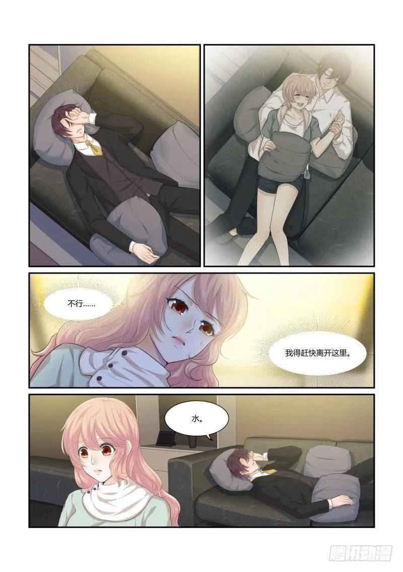 第十七话 第10页