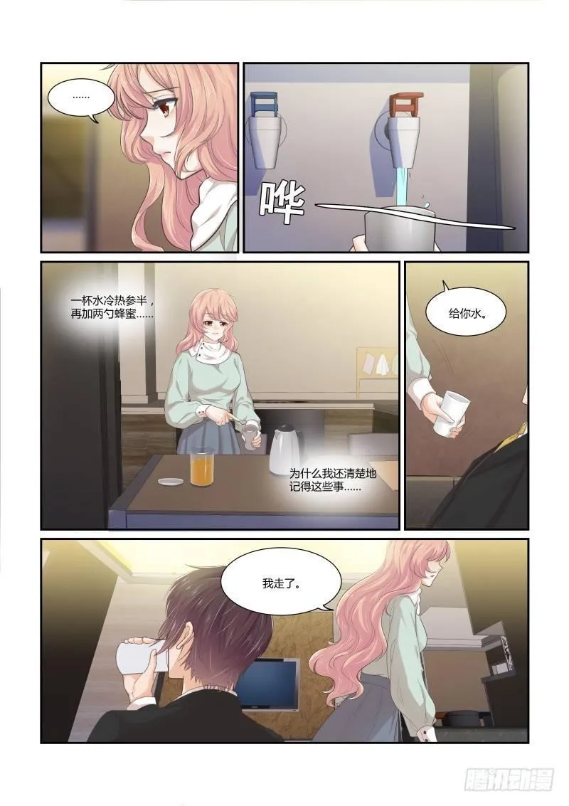 第十七话 第11页