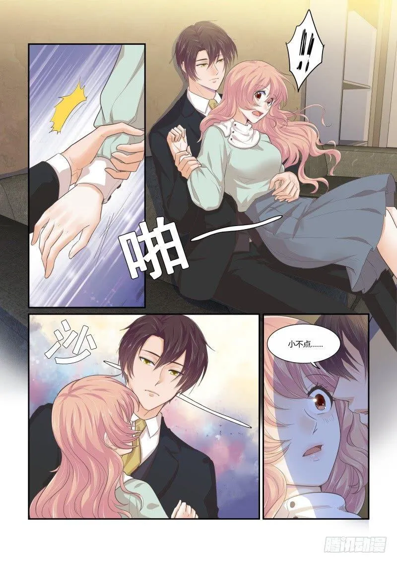 第十七话 第12页