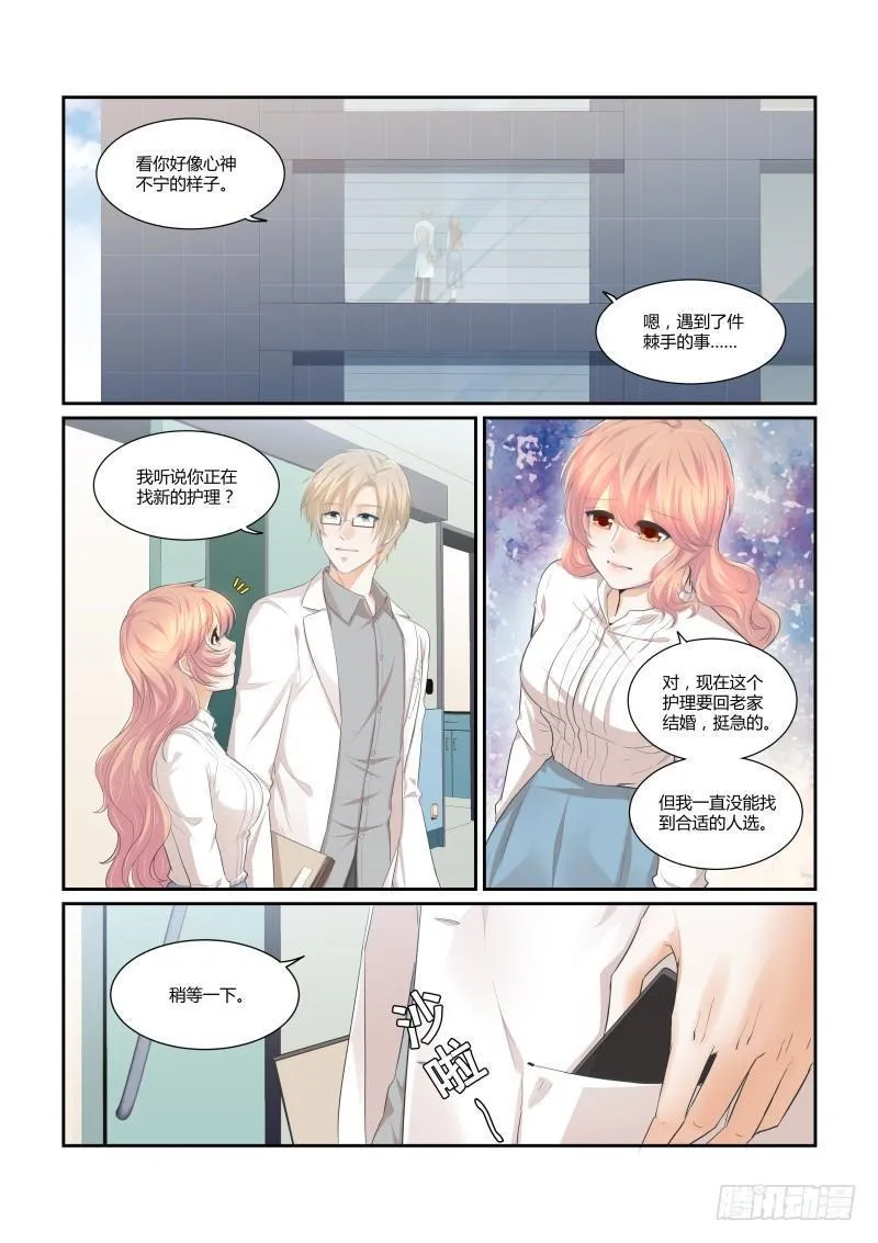 第十八话 第4页