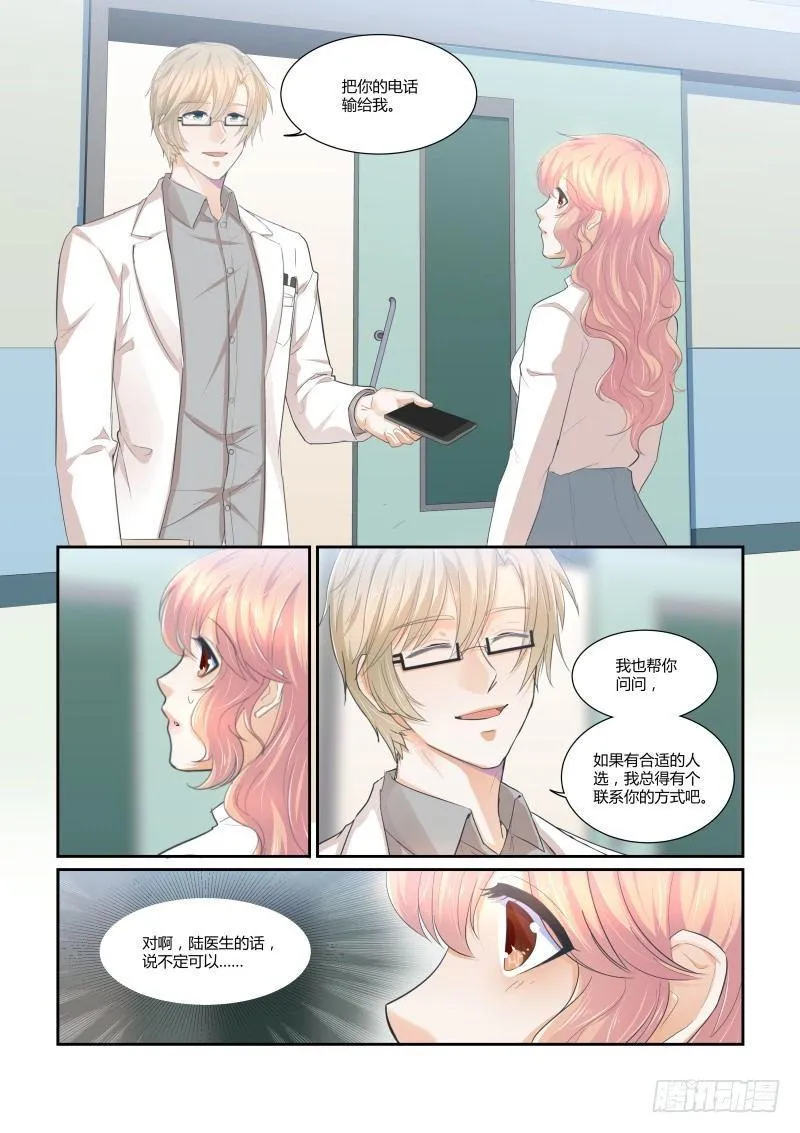 第十八话 第5页
