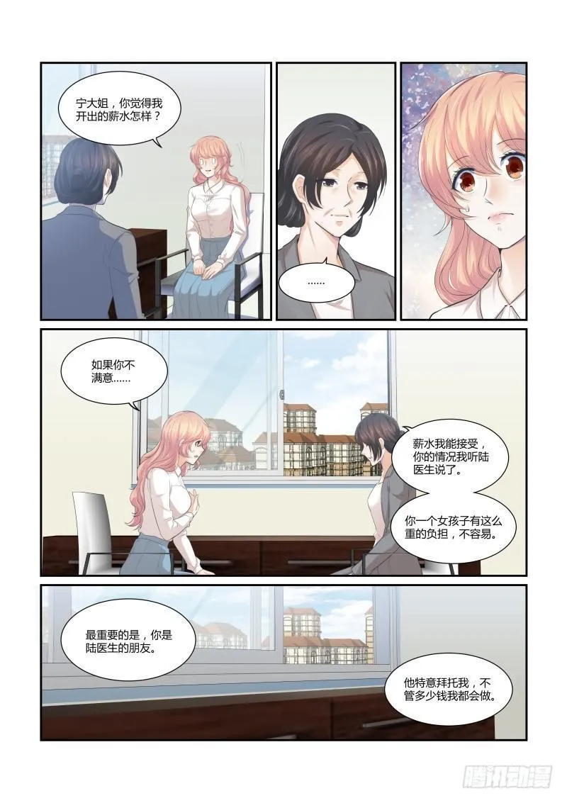 第十八话 第7页