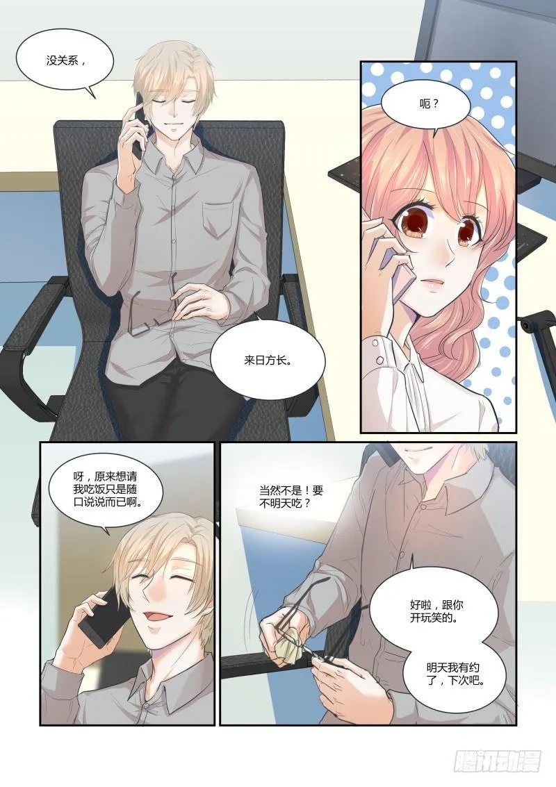 第十八话 第10页