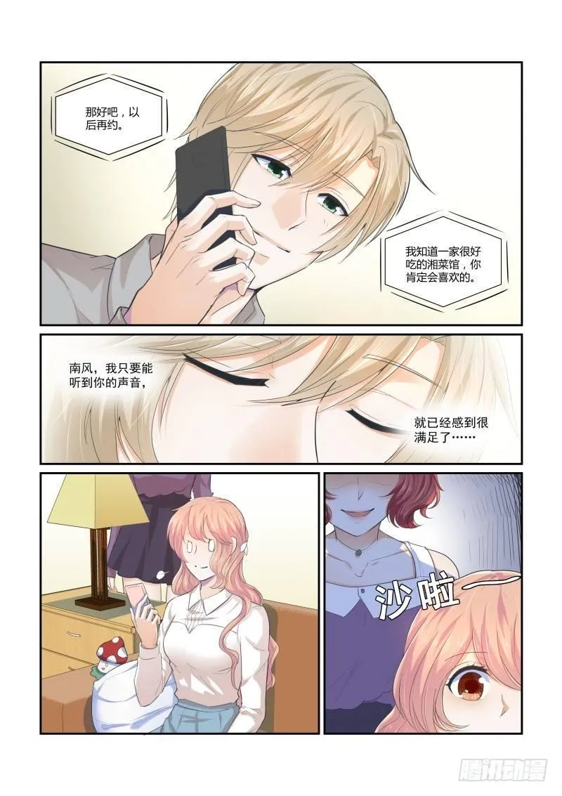 第十八话 第11页