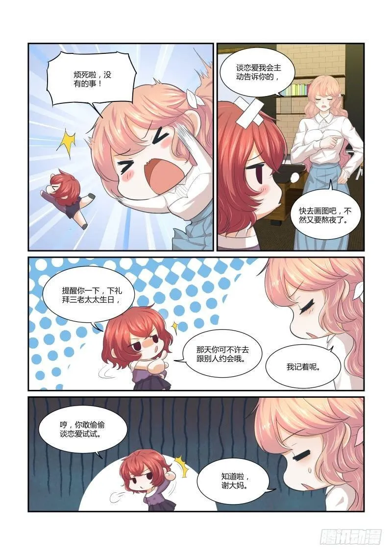 第十八话 第13页
