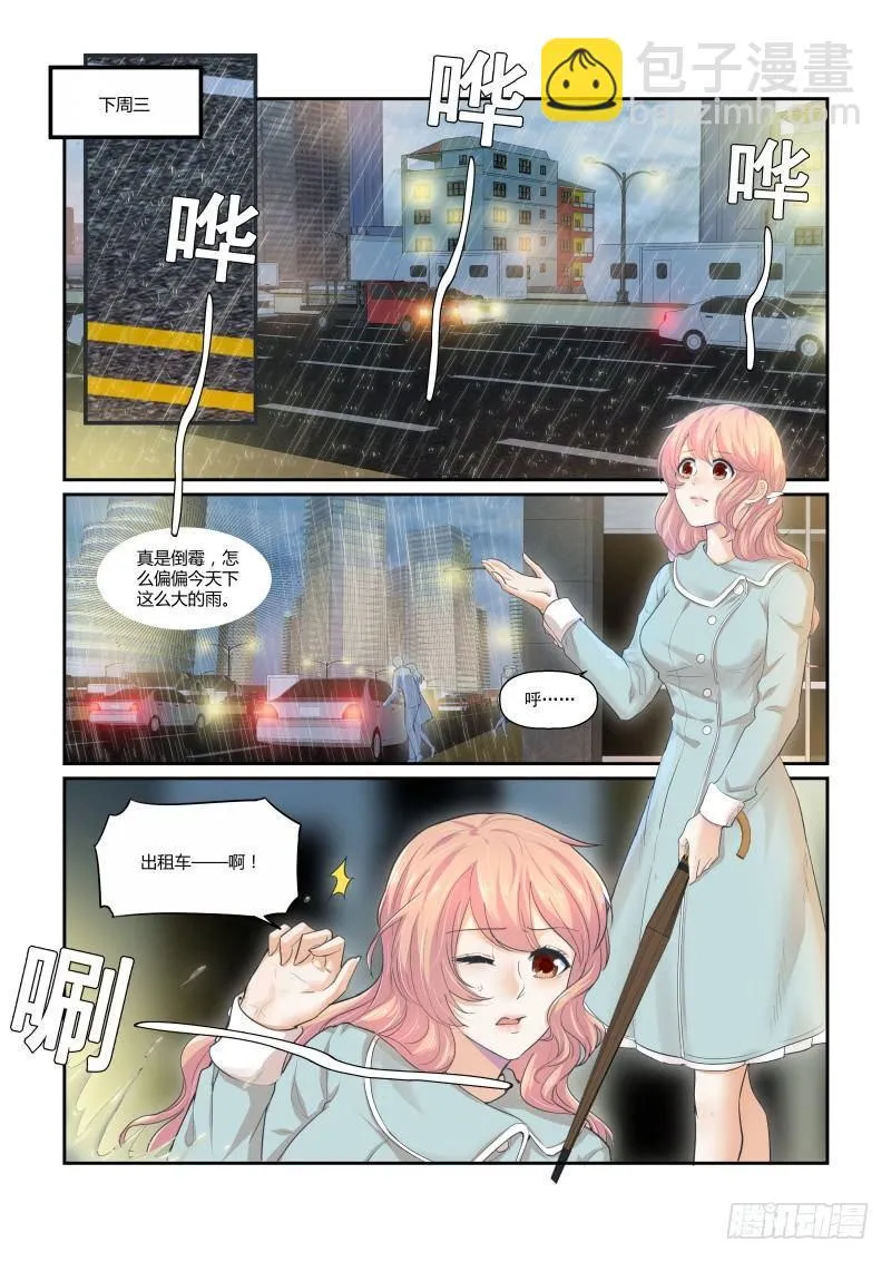 第十八话 第14页