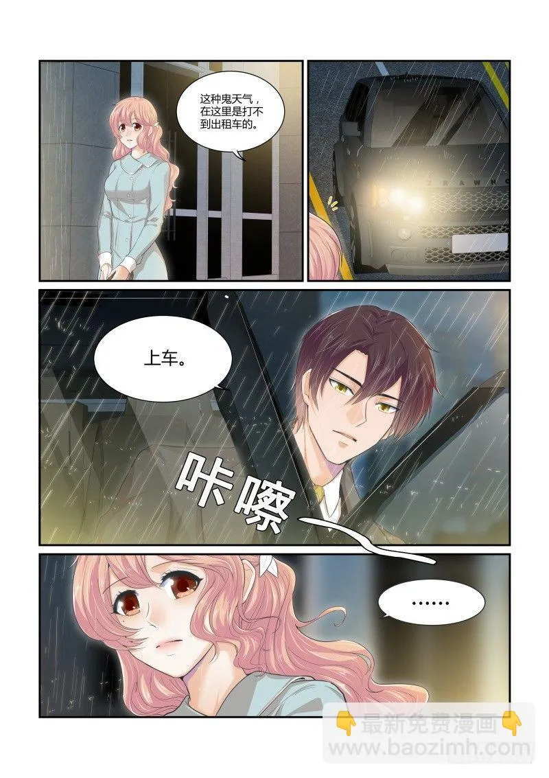 第十八话 第15页